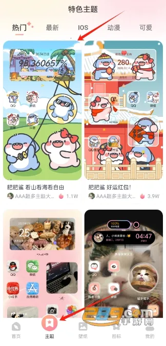 风糖小组件2026下载安装 风糖小组件2026下载安装
