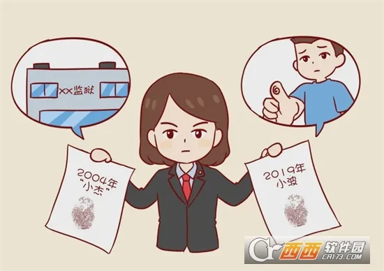 法度笔录(公安笔录软件) 法度笔录(公安笔录软件)