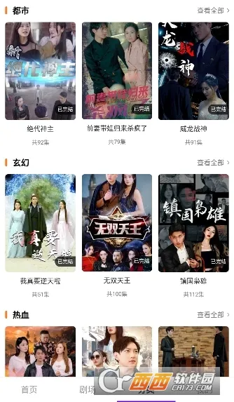 书香剧场(文学阅读软件) 书香剧场(文学阅读软件)