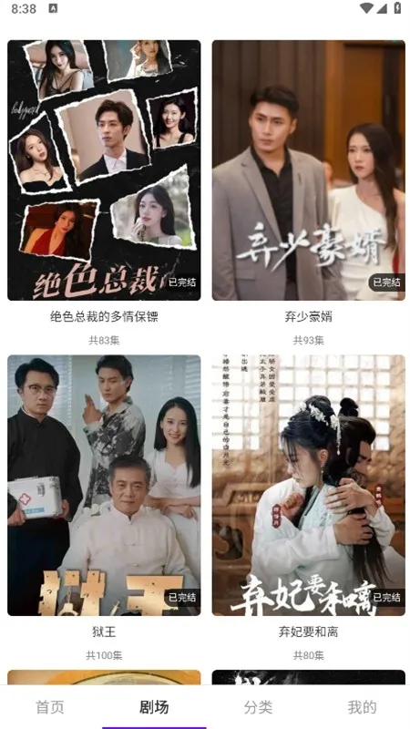 书香剧场(文学阅读软件) 书香剧场(文学阅读软件)