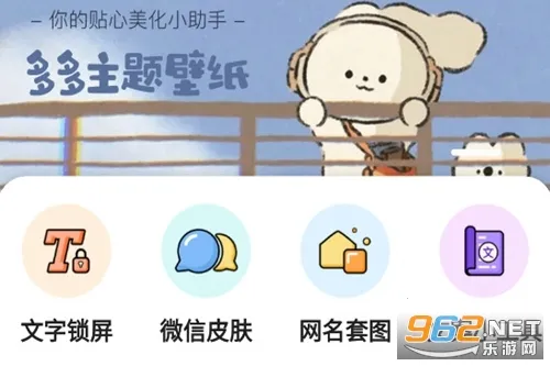 多多主题壁纸(壁纸主题软件) 多多主题壁纸(壁纸主题软件)