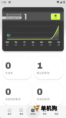 干词2026官方正版 干词2026官方正版