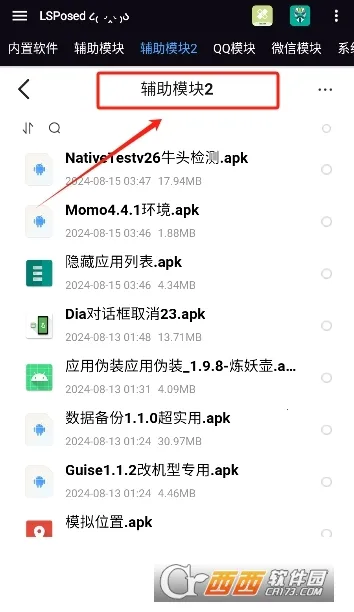 Module(玩机模块平台) Module(玩机模块平台)