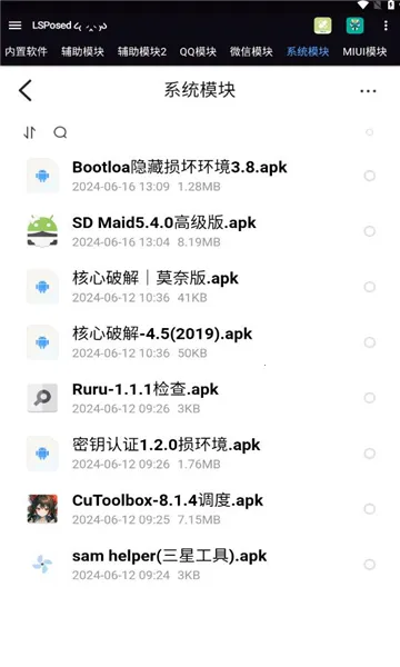 Module(玩机模块平台) Module(玩机模块平台)