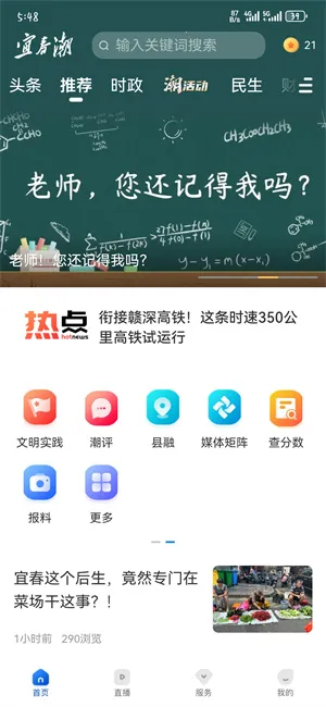 宜春潮(宜春新闻平台) 宜春潮(宜春新闻平台)