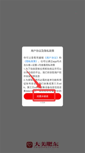 大美肥东2026最新版本 大美肥东2026最新版本