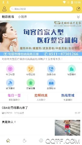 句容热线(句容生活服务软件) 句容热线(句容生活服务软件)