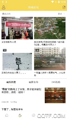 句容热线(句容生活服务软件) 句容热线(句容生活服务软件)