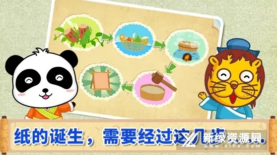 宝宝爱发明安卓版手机版 宝宝爱发明安卓版手机版