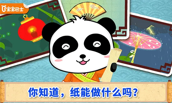 宝宝爱发明安卓版手机版 宝宝爱发明安卓版手机版