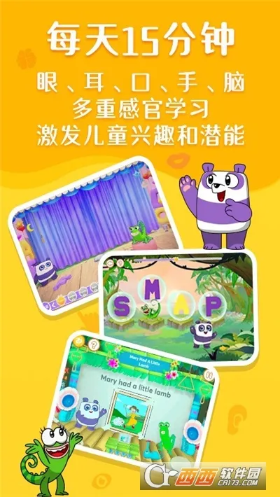小方熊猫英语(儿童英语启蒙软件) 小方熊猫英语(儿童英语启蒙软件)