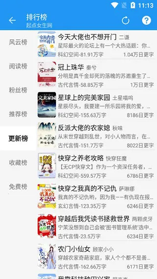 风月读书(小说阅读软件) 风月读书(小说阅读软件)