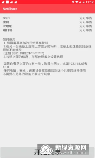 NetShare-琴梨梨2026官方正版 NetShare-琴梨梨2026官方正版