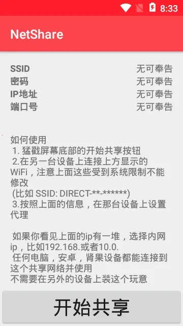 NetShare-琴梨梨2026官方正版 NetShare-琴梨梨2026官方正版
