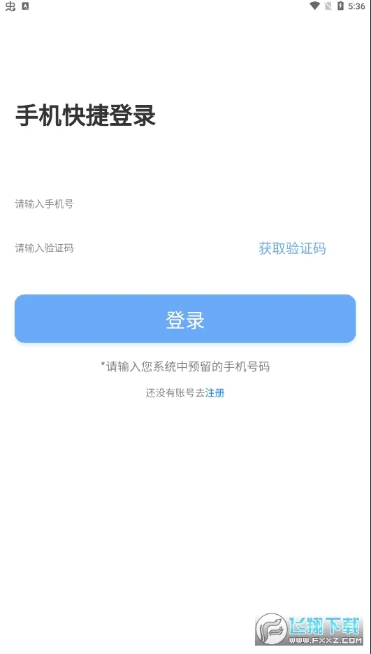 智安盱眙2026官方最新版本 智安盱眙2026官方最新版本