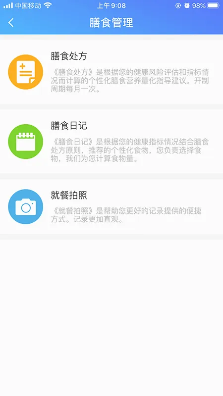 闻康云健康(健康管理软件) 闻康云健康(健康管理软件)