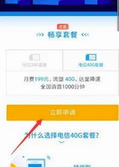 四川电信网上营业厅