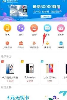 四川电信网上营业厅(电信业务办理平台) 四川电信网上营业厅(电信业务办理平台)