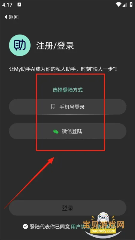 My助手2026下载安装 My助手2026下载安装