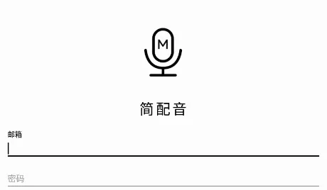 简配音(手机配音工具) 简配音(手机配音工具)