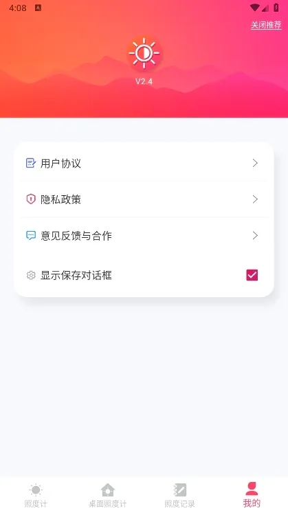 照度计(光照强度检测工具) 照度计(光照强度检测工具)