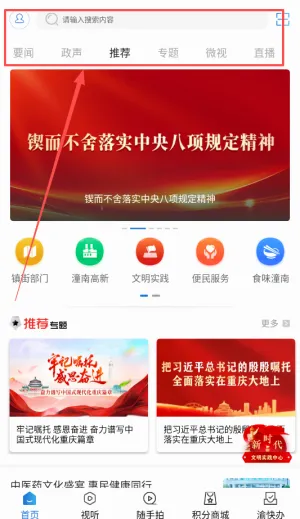 掌心潼南(潼南新闻平台) 掌心潼南(潼南新闻平台)