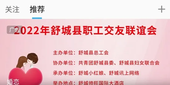 魅力舒城网最新手机版 魅力舒城网最新手机版