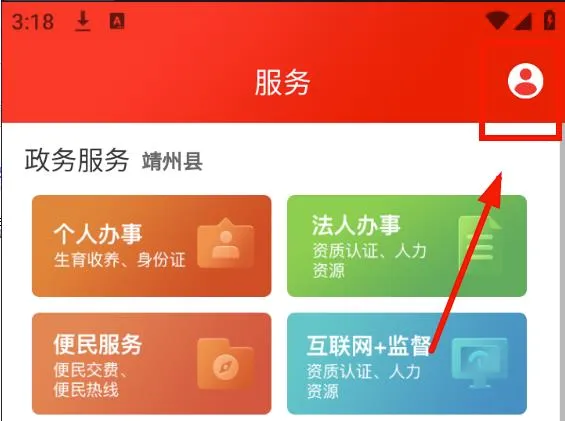 云上靖州2026官方最新版本 云上靖州2026官方最新版本