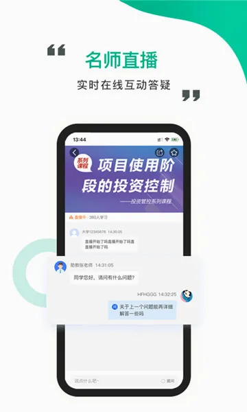 中研云课堂安卓版手机版 中研云课堂安卓版手机版