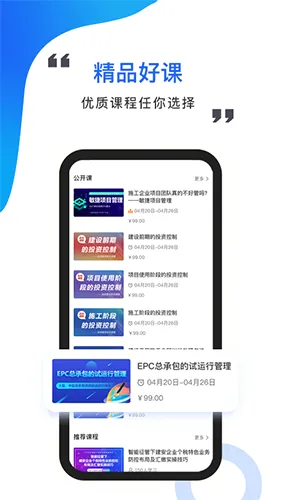 中研云课堂安卓版手机版 中研云课堂安卓版手机版