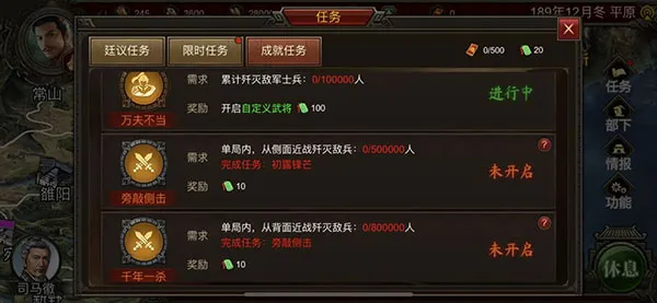 群雄时代(三国策略手游) 群雄时代(三国策略手游)