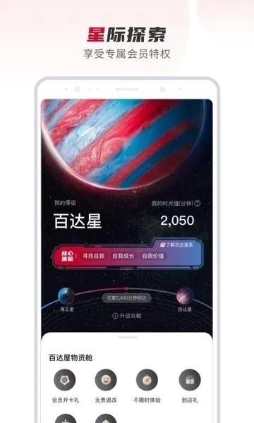 百达星系2026官方最新版本 百达星系2026官方最新版本