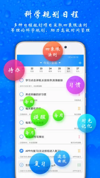 时光计划(日程笔记软件) 时光计划(日程笔记软件)