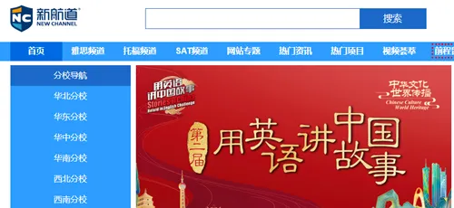 新航道(英语学习软件) 新航道(英语学习软件)
