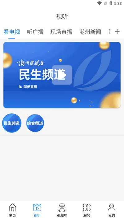 看潮州2026官方最新版本 看潮州2026官方最新版本