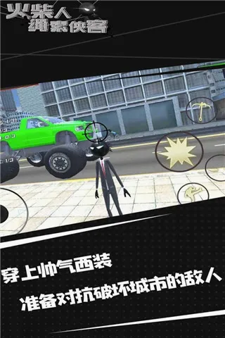 火柴人绳索侠客(火柴人冒险游戏) 火柴人绳索侠客(火柴人冒险游戏)