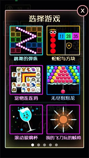 跳舞的弹珠最新手机版 跳舞的弹珠最新手机版