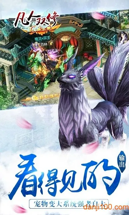 凡人双修录安卓版手机版 凡人双修录安卓版手机版