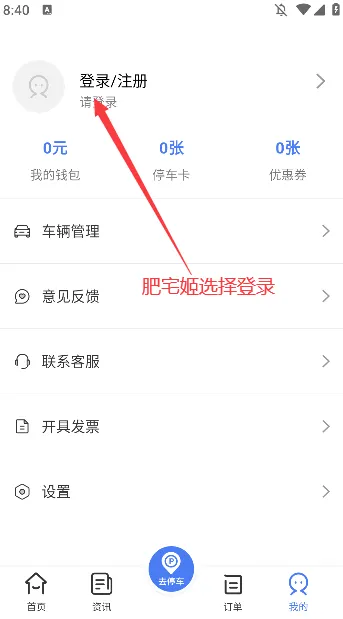唐山智慧泊车(智慧停车软件) 唐山智慧泊车(智慧停车软件)