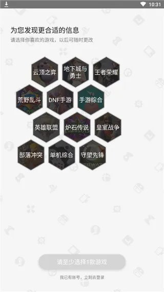 掌游宝2026官方最新版本 掌游宝2026官方最新版本