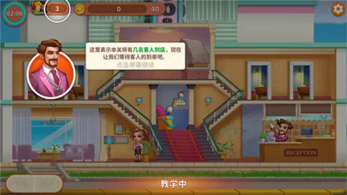 Hotel Frenzy(酒店经营游戏) Hotel Frenzy(酒店经营游戏)