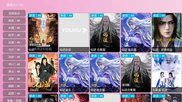 ����TV2026���°汾