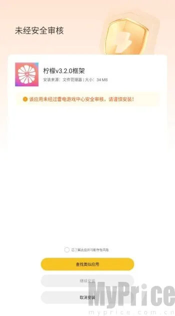 柠檬框架游戏辅助器