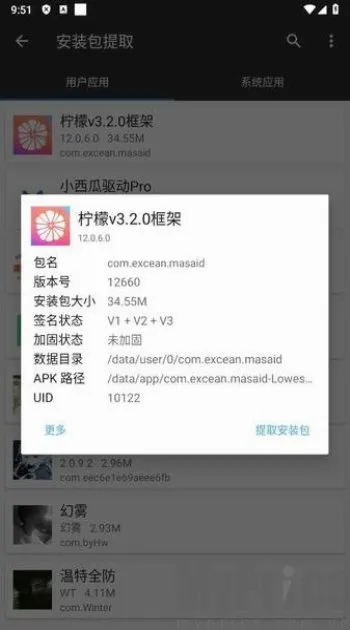 柠檬框架(游戏辅助工具) 柠檬框架(游戏辅助工具)