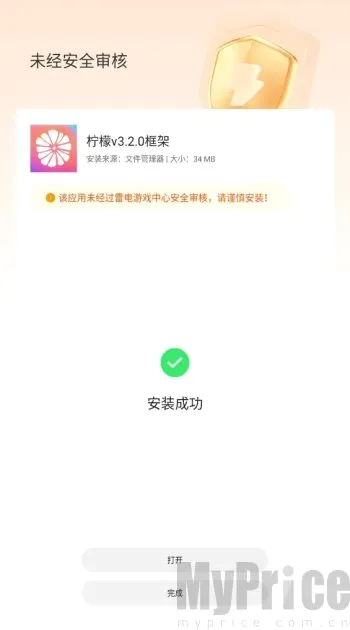 柠檬框架(游戏辅助工具) 柠檬框架(游戏辅助工具)
