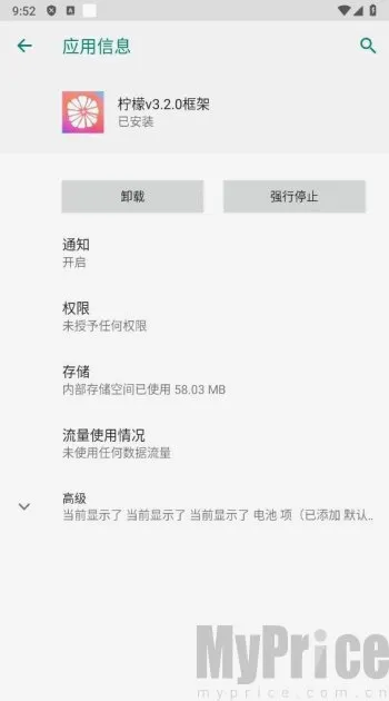柠檬框架游戏辅助器