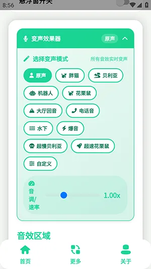 原神牛X语音盒