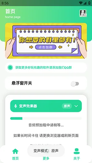 原神牛X语音盒(语音素材工具) 原神牛X语音盒(语音素材工具)