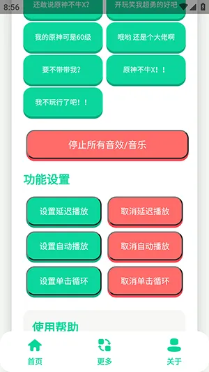 原神牛X语音盒