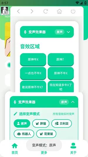 原神牛X语音盒